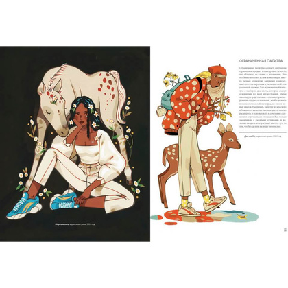 Книга "Sibylline Meynet. Свидание с мечтой. Артбук", Сибиллин Мейне - 4