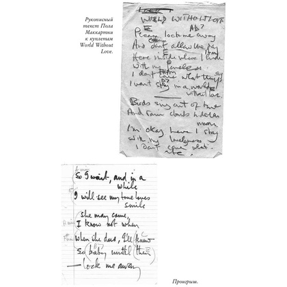Книга "The Beatles от A до Z: необычное путешествие в наследие «ливерпульской четверки»", Питер Эшер - 9