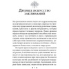 Карты "Магические карты-заклинания", Флавия Кейт Питерс , Барбара Майклджон-Фри  - 4