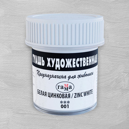Гуашь "Гамма", 001 белый цинковый, 40 мл, банка - 3