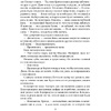 Книга "Мое ходячее несчастье", Макгвайр Д. - 6