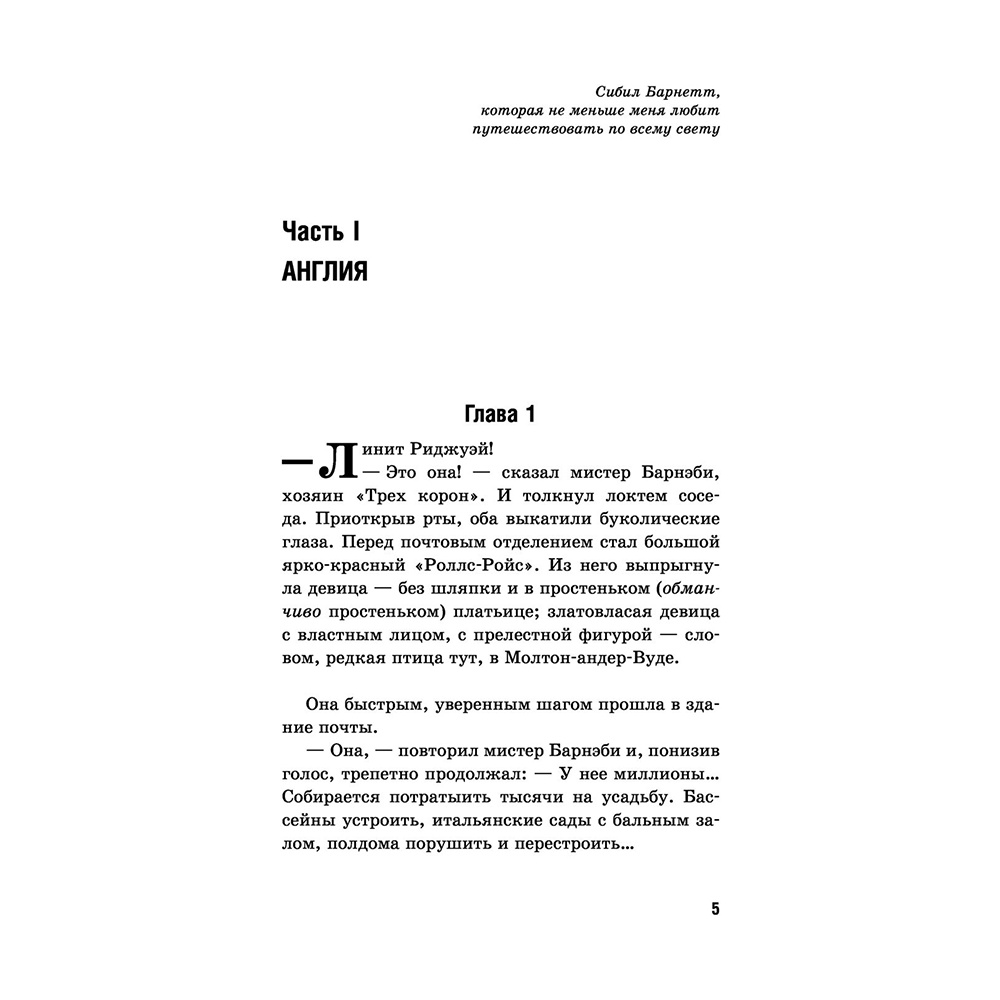 Книга на английском языке "Билингва. Смерть на Ниле. Death on the Nile",  Агата Кристи - 4