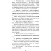 Книга "Воздушный народ. Злой король (#2)", Холли Блэк - 10