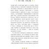 Книга "Кёльн: Ярмарка чудес", Лия Стеффи, Тория Дрим - 11