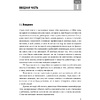 Книга "Энциклопедия детской мотивации", Николай Ягодкин - 6