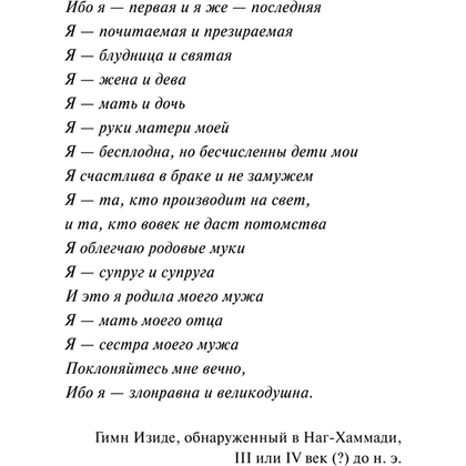 Книга "Одиннадцать минут", Пауло Коэльо - 7