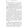 Книга "Спасти Одетту (#6)", Фрауке Шойнеманн - 4