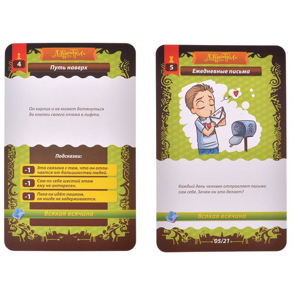 Игра настольная "Данетки. Всякая всячина" - 4