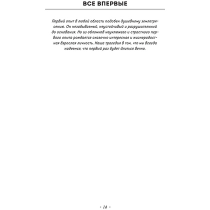 Блокнот "Burn After Writing", 138x212 мм, 144 страницы - 14