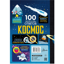 Книга "Космос", Джером Мартин, А. Фрит