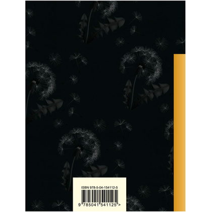 Книга "Лето - это маленькая жизнь", Олег Митяев - 7