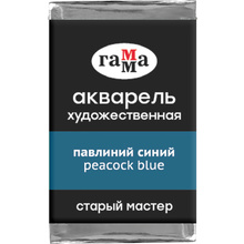 Краски акварельные Гамма "Старый Мастер", 430 павлиний синий, кювета