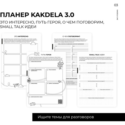 Блокнот-планер "Kakdela 3.0. Grow", А5, 83 листа, зеленый - 5