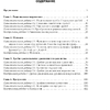 Алгебра. 9 класс. Самостоятельные и контрольные работы, Арефьева И.Г., Пирютко О.Н., Аверсэв - 5