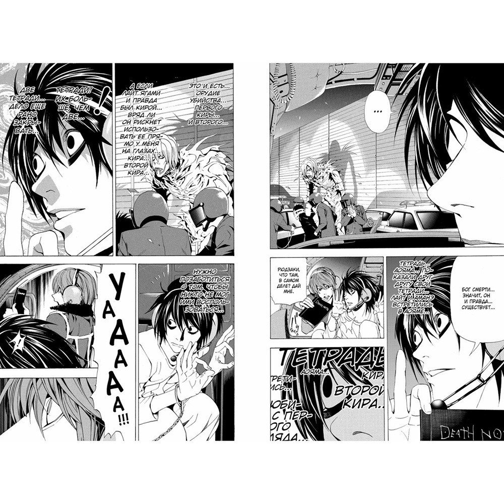 Книга "Death Note. Black Edition. Книга 4", Цугуми Ооба - 3