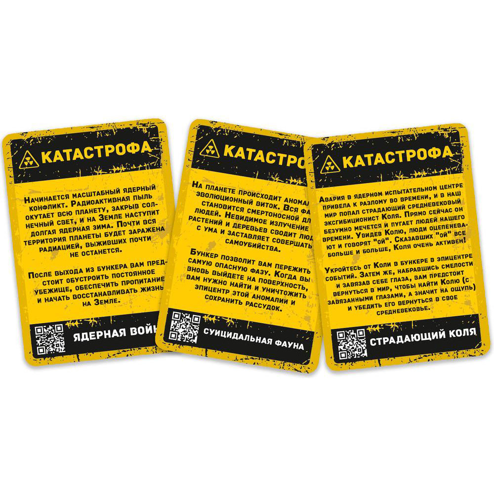 Игра настольная "Бункер" - 5