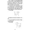 Книга "Маленькi прынц", Антуан дэ Сент-Экзюперы - 10