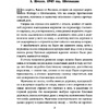 Книга "Дерево-людоед с Темного холма", Содзи Симада - 4