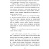 Книга "История с кладбищем с иллюстрациями Криса Ридделла", Нил Гейман - 10