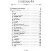 Мудрость оракула. Карты для предсказаний, Колетт Барон-Рид - 6