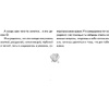 Вкус жизни. Метафорические карты для той, кто ищет себя. Радость, вдохновение и крылья за спиной, Ника Набокова - 7