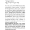 Книга "Почему у зебр не бывает инфаркта. Психология стресса", Роберт Сапольски - 3