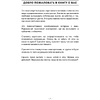 Блокнот "Burn After Writing", 138x212 мм, 144 страницы - 5