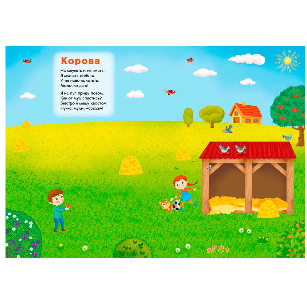 Книга "600 наклеек. Домашние животные" - 3