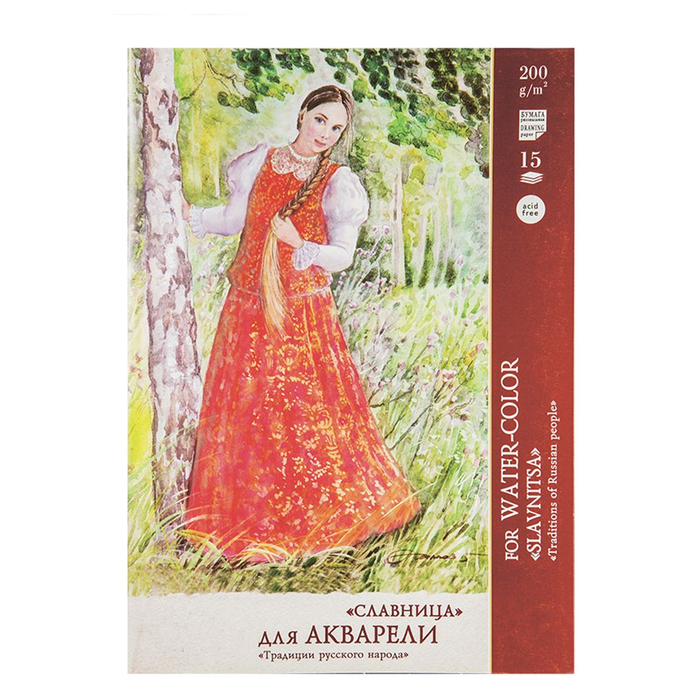 Блок бумаги для акварели "Славница", А2, 200 г/м2, 15 листов