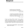 Книга "Эмоциональный интеллект. Российская практика", Сергей Шабанов, Алена Алешина - 3