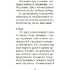 Карты "Классическое Таро. Мини-колода (78 карт, 2 пустые и инструкция в коробке)", Уэйт А., Колман-Смит П.  - 9