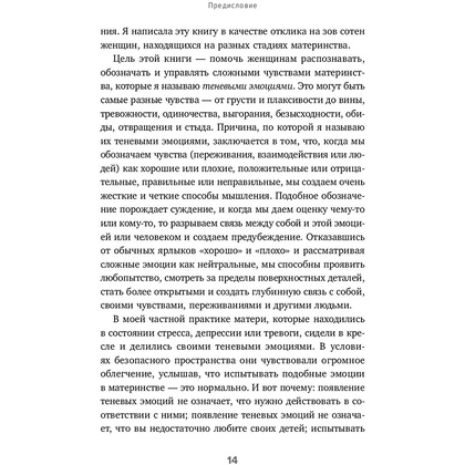 Книга "Мама, с тобой все в порядке", Клэр Никогосян - 13