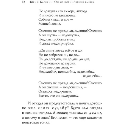 Книга "Стихотворения", Владимир Высоцкий - 13