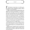 Книга "Портрет Дориана Грея и другие сочинения в одном томе", Оскар Уайльд - 5