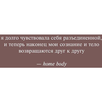 Книга "Home body. Белые стихи, которые обнимают и дарят любовь", Каур Рупи - 5