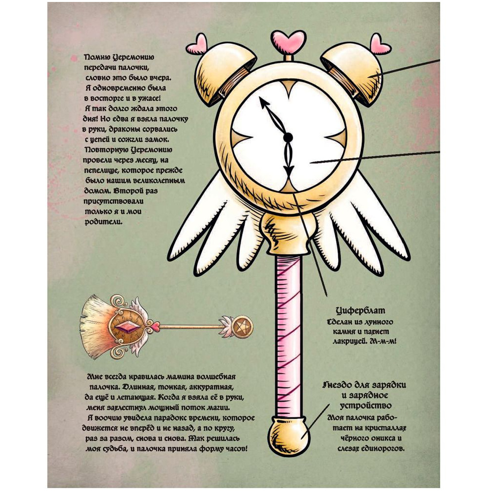Книга "Магическая книга заклинаний" - 9