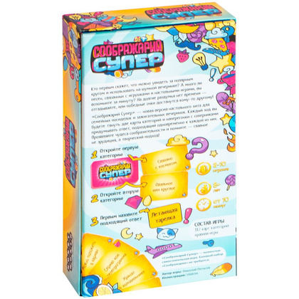 Игра настольная "Соображарий Супер" - 4