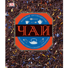 Книга "Чай", Гейлард Л.