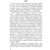 Книга "Чудесные травы", Барбара Космовская - 2