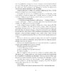 Книга "28 лет, каждое лето", Элин Хильдебранд - 5