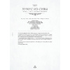 Книга "Assassin's Creed. Кулинарный кодекс. Рецепты Братства Ассасинов. Официальное издание", Тибо Вилланова - 19