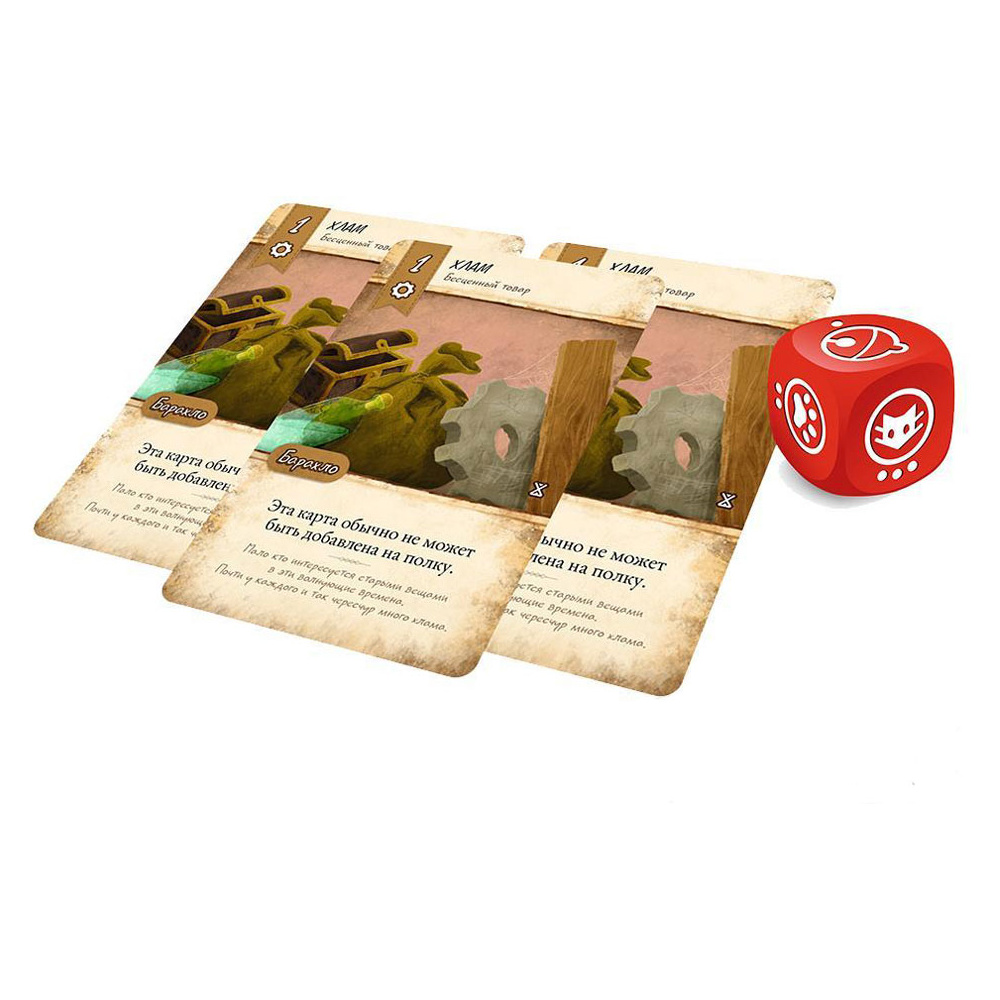 Игра настольная "Долина Торговцев" - 4