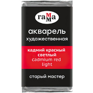 Краски акварельные Гамма 
