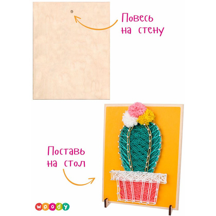 Набор для творчества "Цвик-арт. Кактус Ямайка" - 7