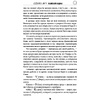 Книга "Токийский Зодиак", Симада С. - 14