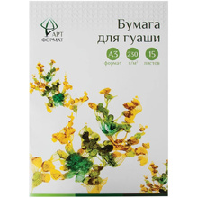 Блок бумаги для гуаши "AРTформат", А3, 230 г/м2, 15 листов