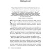 Книга "50 великих книг по философии", Том Батлер-Боудон - 8