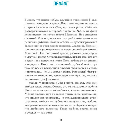 Книга "Любовь к несовершенству. Принять себя и других со всеми недостатками", Гемин Суним - 5