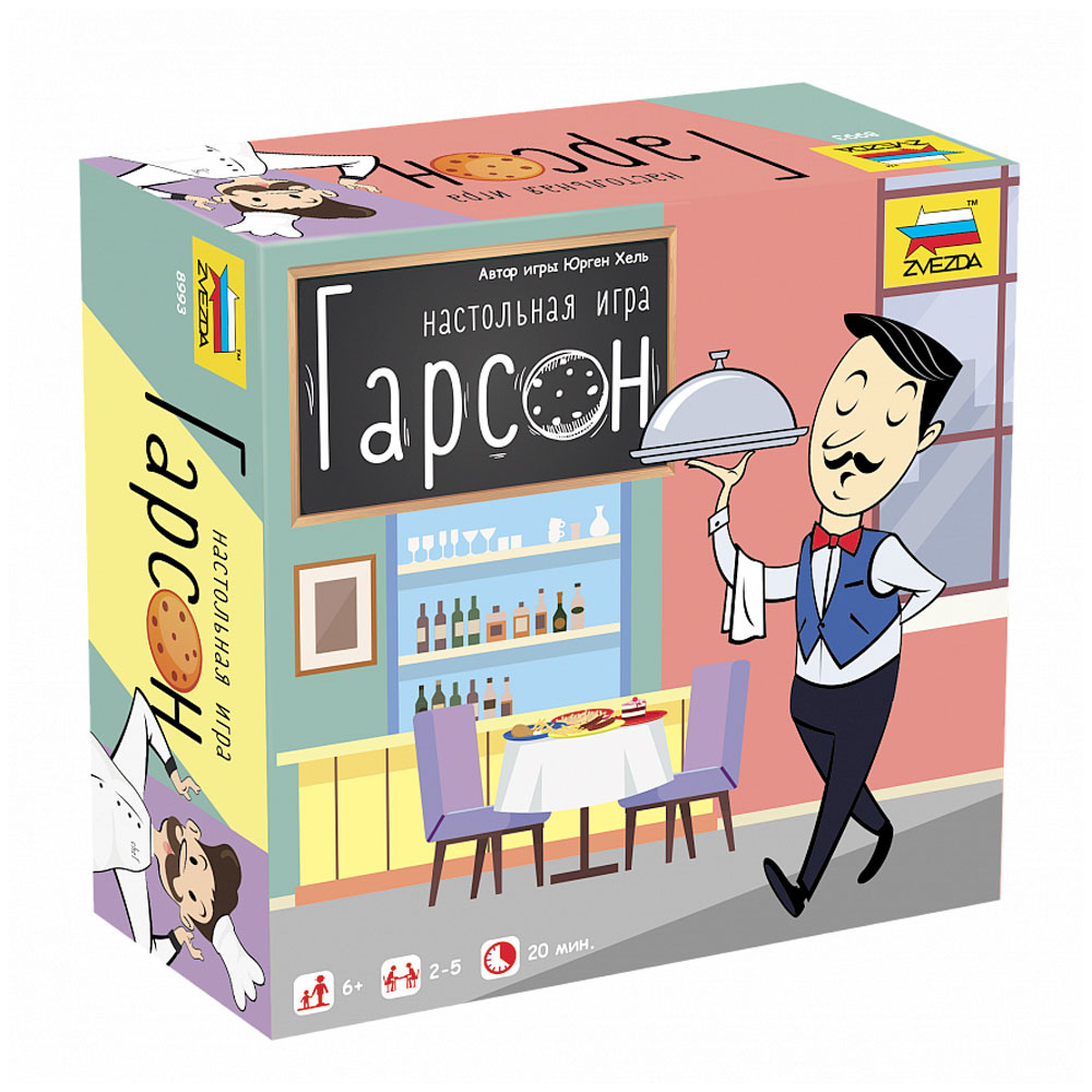 Игра настольная "Гарсон"
