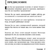 Книга "Жить по принципу 80/20 : практическое руководство (новое оформление)", Ричард Кох - 6